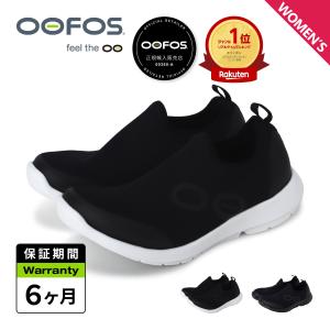 OOFOS（ウーフォス） 【80% OFF】 リカバリーブーツ 撥水 レディース