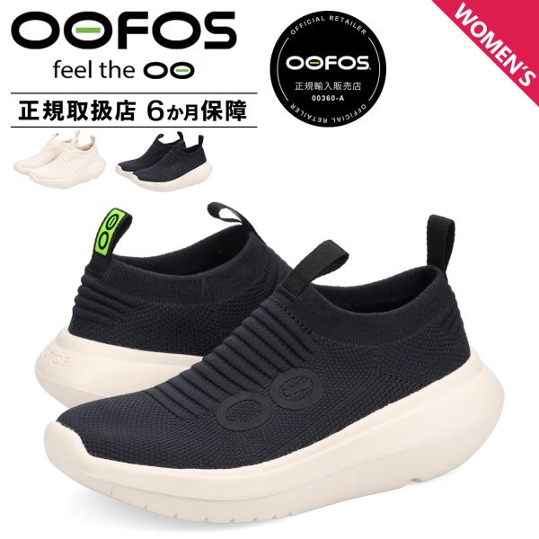 ウーフォス OOFOS スニーカー スリッポン レディース 厚底 WOMENS OOMY ZEN ブ...