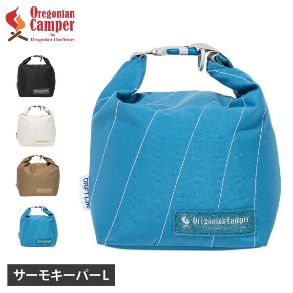 オレゴニアンキャンパー Oregonian Camper バッグ ウォームキーパー サーモキーパー ...