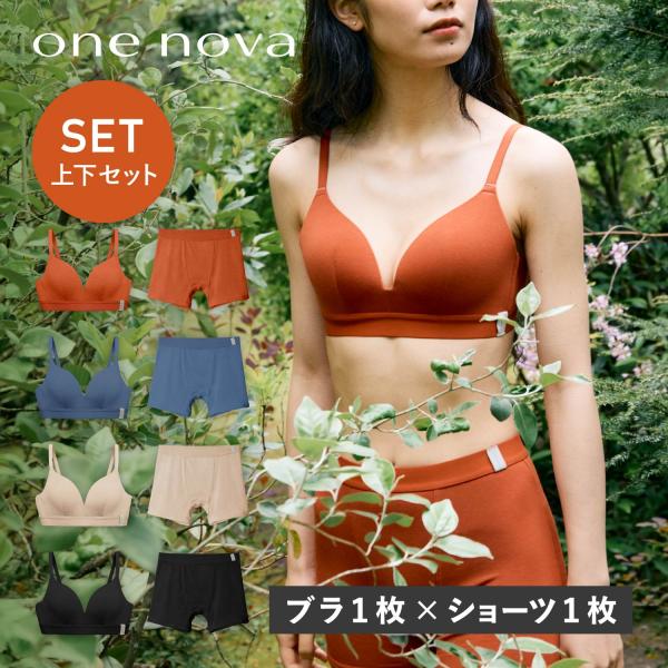 ONE NOVA ワンノバ ブラ ブラジャー ボクサーパンツ 2点セット ノンワイヤーブラ 下着 ボ...