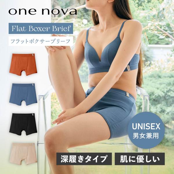 ONE NOVA ワンノバ ボクサーパンツ ボクサーブリーフ 下着 アンダーショーツ インナー メン...