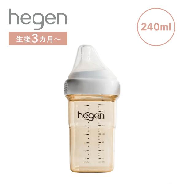 訳あり hegen ヘーゲン ベビーボトル 哺乳瓶 240ml 新生児 PPSU 耐熱 広口ボトル ...