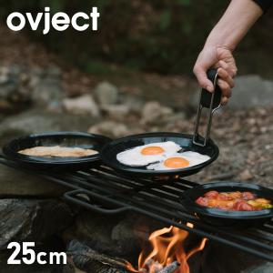 ovject オブジェクト スキレット 蓋付き 直火 IH 対応 25cm ハンドル付き ホーロー鍋 フライパン 皿 クッカー O-SKT25｜sneak