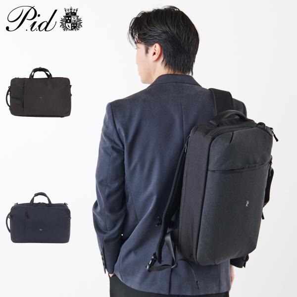 P.i.d ピーアイディー リュック バッグ バックパック ショルダーバッグ ビジネスバッグ メンズ...