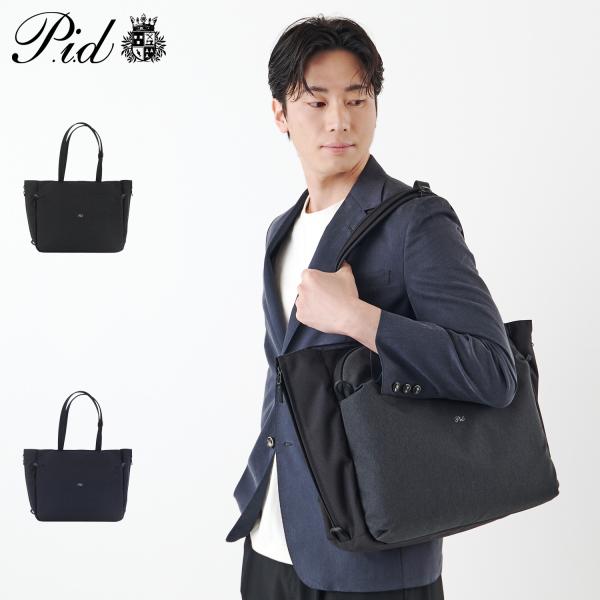 P.i.d ピーアイディー トートバッグ ビジネスバッグ メンズ 22L 大容量 ファイロ ブラック...