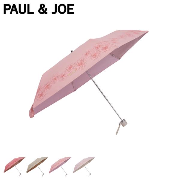 ポールアンドジョー PAUL &amp; JOE 日傘 折りたたみ 軽量 晴雨兼用 雨傘 レディース 遮光 ...