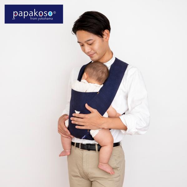 パパコソ papakoso パパダッコ 抱っこ紐 メンズ 日本製 クロス式 キャリータイプ グレンチ...