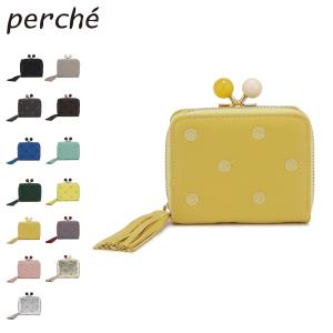 ペルケ perche 財布 がま口 ミニ カードケース アクリル玉がま口 ジャバラ カードウォレット レディース じゃばら 本革 大容量 かわいい 08-06-03563