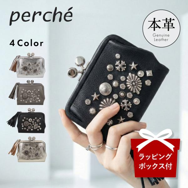ペルケ perche 財布 二つ折り財布 レディース がま口 軽量 本革 コンパクト ブラック ゴー...