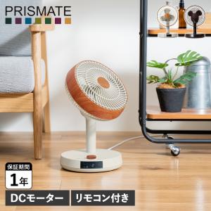 PRISMATE プリズメイト 扇風機 サーキュレーター DCモーター 静音 首振り リモコン付き タイマー 3D CIRCULATOR DC PR-F076｜sneak