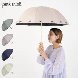 pinktrick ピンクトリック 日傘 完全遮光 長傘 軽量 晴雨兼用 雨傘 レディース 50cm 遮光率100% UVカット 紫外線対策 遮熱 リボンリネン｜sneak