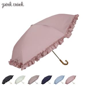 pinktrick ピンクトリック 日傘 折りたたみ 完全遮光 軽量 晴雨兼用 3段 雨傘 レディース 50cm 遮光率100% UVカット 紫外線対策 遮熱 フリル｜sneak