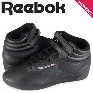 リーボック Reebok スニーカー フリースタイル ハイ レディース F/S HI ブラック 黒 2240