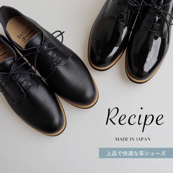 レシピ RECIPE シューズ レースアップ マニッシュシューズ レディース 本革 2Eワイズ ブラ...