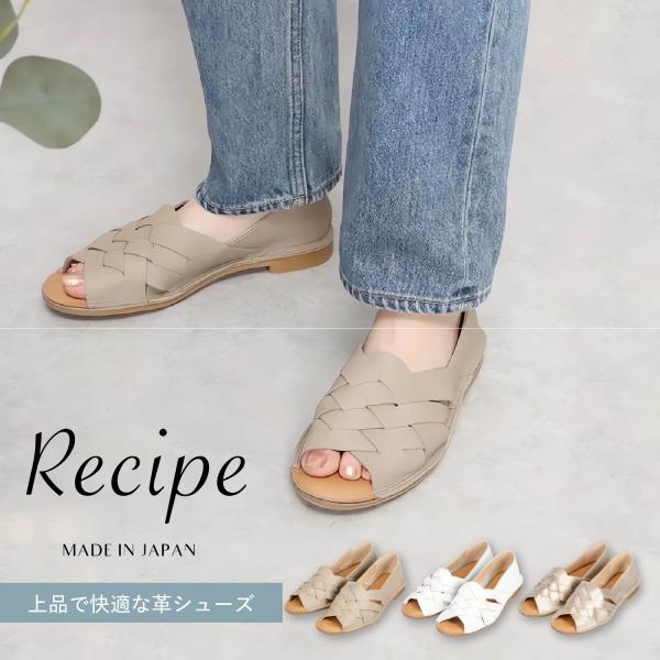 レシピ RECIPE パンプス シューズ オープントゥ レディース メッシュ 本革 2Eワイズ ホワ...