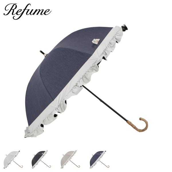 日傘 東レ サマーシールド L II 雨傘 長傘 晴雨兼用 紫外線対策 Refume レフューム レ...