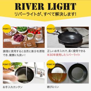 リバーライト RIVER LIGHT 極 天ぷ...の詳細画像4