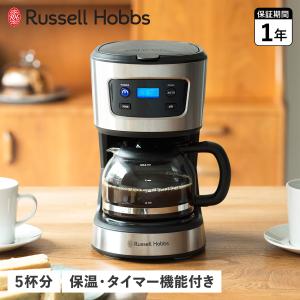 ラッセルホブス Russell Hobbs コーヒーメーカー コーヒーマシーン ベーシック ドリップ 全自動 5カップ BASIC DRIP 7620JP｜sneak