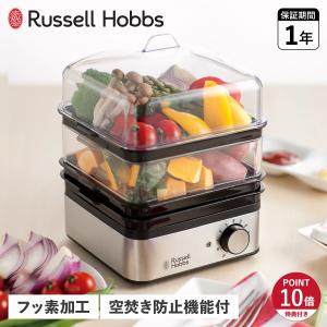 ティファール 電気蒸し器 スチームクッカー ウルトラコンパクト