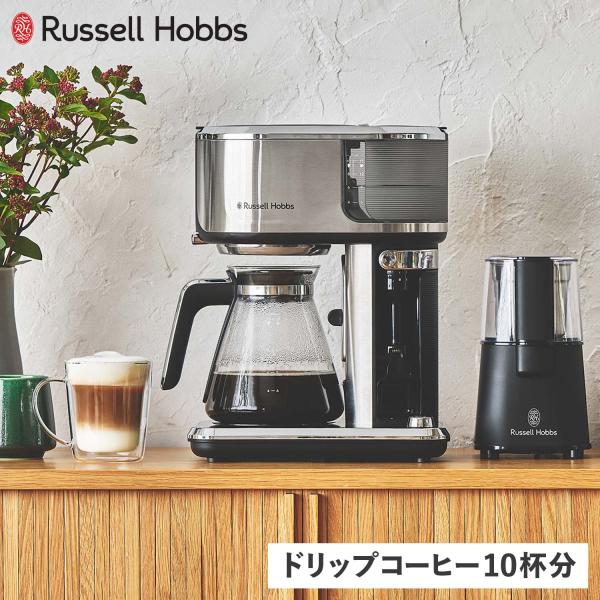 ラッセルホブス Russell Hobbs コーヒーメーカー マシーン アテンティブ コーヒーバー ...