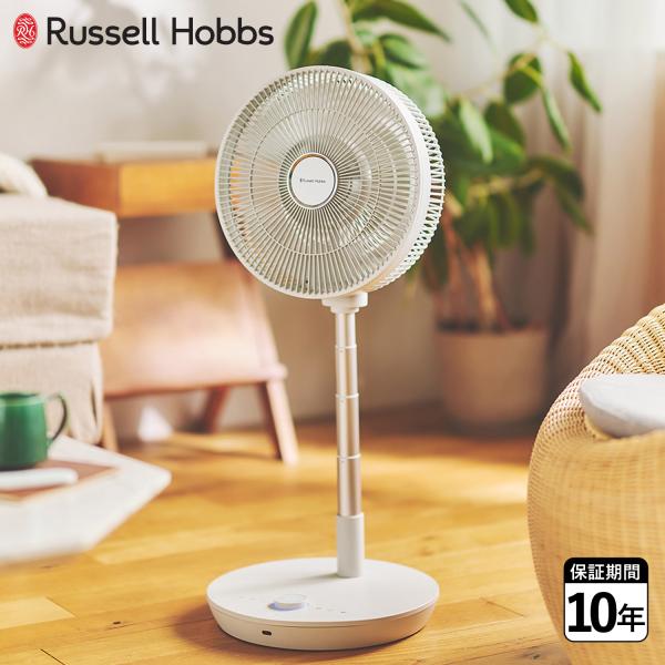 ラッセルホブス Russell Hobbs 扇風機 サーキュレーター 充電式折りたたみファン 首振り...