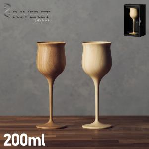 リヴェレット RIVERET ワインベッセル グラス ワイングラス 約200ml 割れない 竹製 軽量 リベレット WINE VESSEL RV-113｜sneak