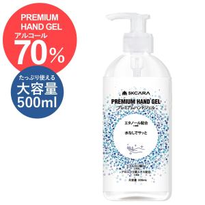ハンドジェル アルコール 70% 500ml 在庫あり アルコールジェル アルコールハンドジェル エタノール 手指 ハンド ジェル 保湿 洗浄 速乾性 大容量 返品不可