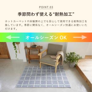 スミノエ SUMINOE ラグ ラグマット カ...の詳細画像4