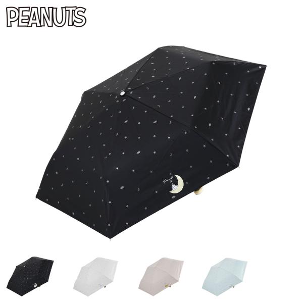 スヌーピー SNOOPY 日傘 折りたたみ 完全遮光 晴雨兼用 雨傘 レディース 50cm 軽量 小...