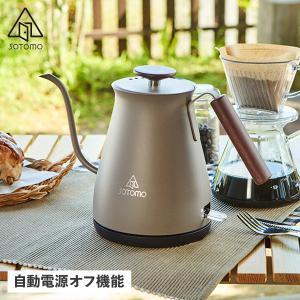 ソトモ SOTOMO 電気ケトル カフェケトル 湯沸かし器 CAFE KETTLE ベージュ AKE-380GY｜sneak