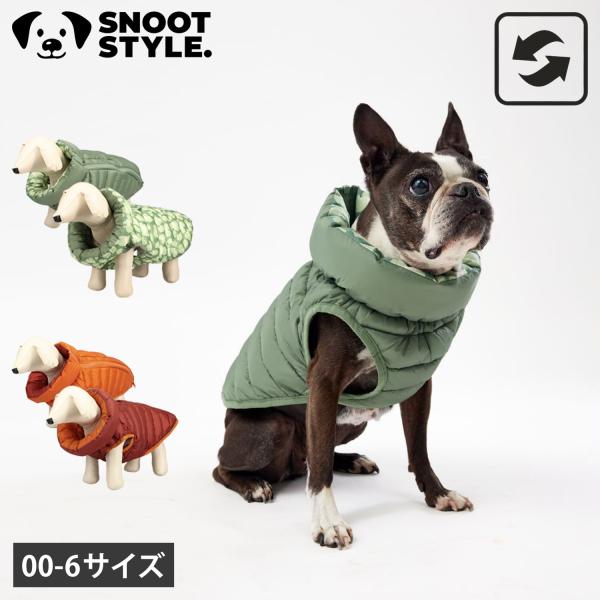 スヌートスタイル Snoot Style 犬服 冬服 ドッグウェア パファージャケット アウター ペ...