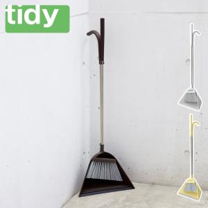 marna（マーナ） tidy ティディ Sweep スウィープ ほうき ちりとり