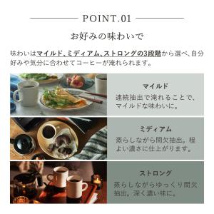 Toffy トフィー コーヒーメーカー コーヒ...の詳細画像3