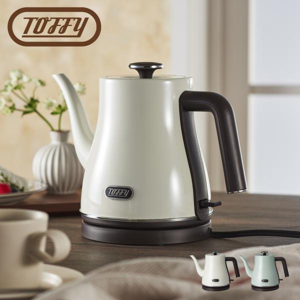 Toffy トフィー 電気ケトル 湯沸かしポット ELECTRIC KETTLE ステンレス 0.8...