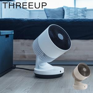THREEUP スリーアップ サーキュレーター 扇風機 衣類乾燥機能付き ヒート&amp;クール 首振り 静音 HC-T1906