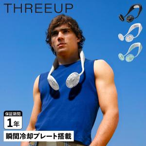 スリーアップ THREEUP 首かけ扇風機 ペルチェ式ネッククールファン 軽量 首掛け NF-T2129｜sneak