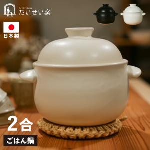 リンナイ（Rinnai） 専用炊飯土鍋 RTR-20IGA2 2合炊 鍋モード専用 土鍋