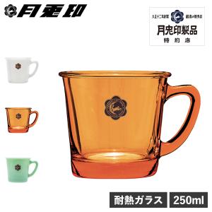 月兎印 ツキウサギジルシ マグカップ コップ コーヒー ティー 250ml 耐熱ガラス ホット 日本製 ミルクガラスマグ｜sneak