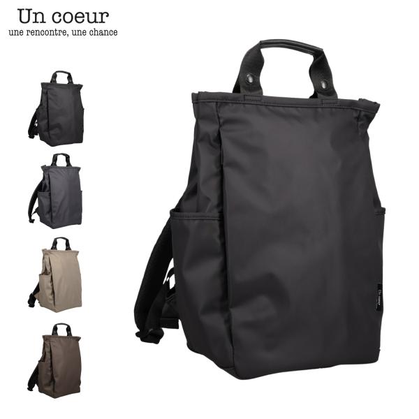 アンクール Un coeur リュック バッグ バックパック メンズ レディース 大容量 軽量 通勤...