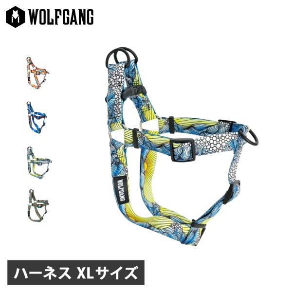 ウルフギャング WOLFGANG ハーネス 犬 大型犬 XLサイズ 引っ張り 防止 抜けない 介護 ...
