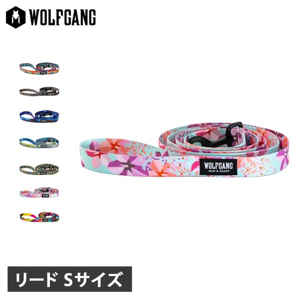 ウルフギャング WOLFGANG リード 犬 小型犬 Sサイズ 丈夫 引っ張り防止 LEASH WL...
