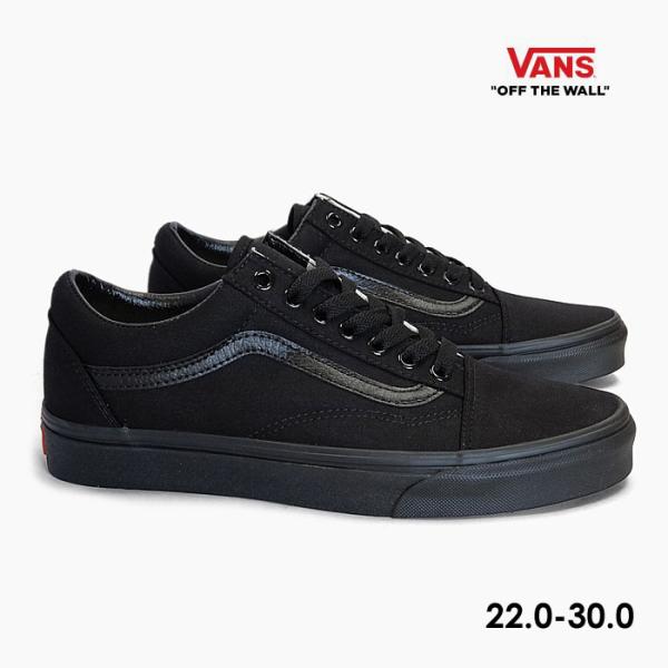 毎日発送 バンズ オールドスクール オールブラック VANS OLD SKOOL VN000D3HB...