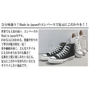 交換送料片道無料 日本製 コンバース スニーカ...の詳細画像4