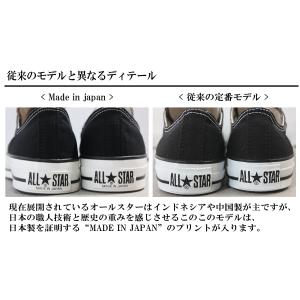 交換送料片道無料 日本製 コンバース スニーカ...の詳細画像5