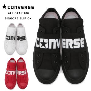 コンバース CONVERSE スニーカー オールスター 100 ビッグゴア スリップ OX ブラック(1CL040) ホワイト(1CL041) レッド(1CL039)