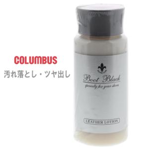 コロンブス COLUMBUS ブートブラック シルバーライン レザーローション BOOT BLACK SILVER LINE LEATHER LOTION (100mL)｜sneaker-soko