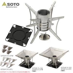 SOTO 焚き火台 エアスタ ベース ST-940 : 買援隊ヤフー店 - 通販