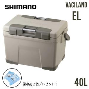 【保冷剤プレゼント】シマノ SHIMANO クーラーボックス ヴァシランド 40L VACILAND EL 40L NX-240W モカ 03｜sneaker-soko