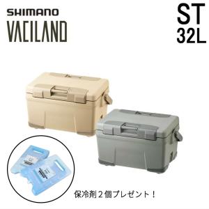 【保冷剤プレゼント】シマノ SHIMANO ヴァシランド ST 32L VACILAND ST 32L NX-332W サンドベージュ/01 カーキ/02｜sneaker-soko