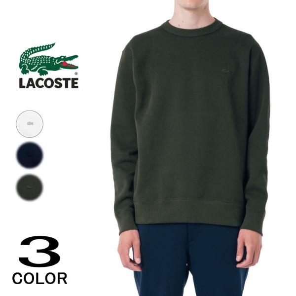交換送料片道無料 ラコステ LACOSTE 鹿の子ニットワントーンクルーネック SH9359-99